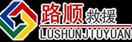 吉木乃道路救援