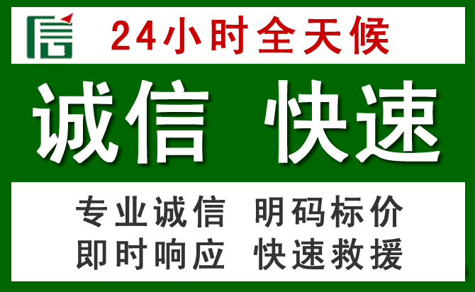 吉木乃道路救援 吉木乃汽车救援